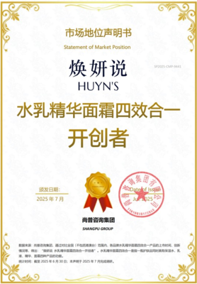 尚普咨询集团品牌升级完成——全面拓展投资咨询服务生态圈