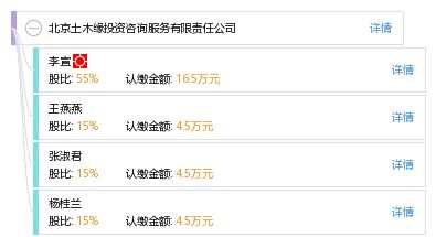 北京土木缘投资咨询服务有限责任公司 专业投资咨询服务的佼佼者