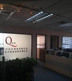 深圳福田区华强北公司注册与投资咨询服务 免费注册，专业导航